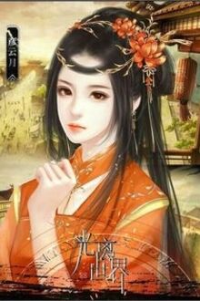 Khi Ph&uacute;c Hắc Gặp Phải Biến Th&aacute;i