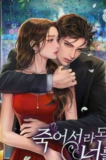 Y&ecirc;u Thầm Bố Bạn