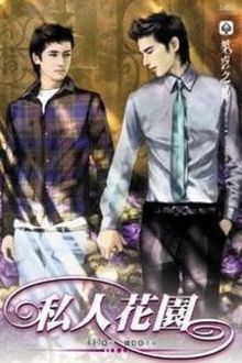 Tư Nh&acirc;n Hoa Vi&ecirc;n