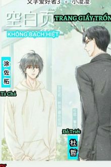 Kh&ocirc;ng Bạch Hiệt (Trang Giấy Trống)