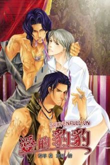 &Aacute;m Ảnh Chi Ma Luyến