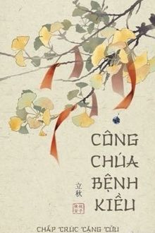 C&ocirc;ng Ch&uacute;a Bệnh Kiều