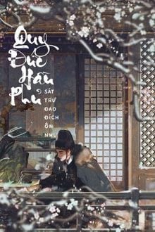 Quy Đức Hầu Phủ