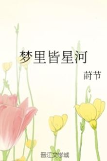 Trong Mộng To&agrave;n Ng&acirc;n H&agrave;