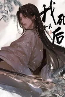 Sau Khi T&ocirc;i Chết