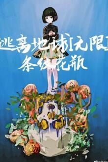 Tho&aacute;t Khỏi Tr&aacute;i Đất