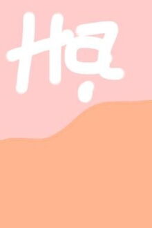 Giữ Lấy M&ugrave;a Hạ Cho Ri&ecirc;ng T&ocirc;i