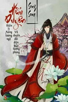 Hữu Duy&ecirc;n Thi&ecirc;n L&yacute;