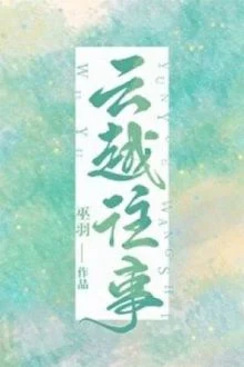 V&acirc;n Việt V&atilde;ng Sự