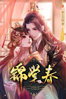 Cẩm Đường Xu&acirc;n