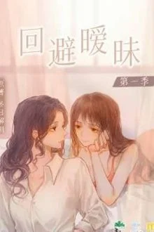 Tr&aacute;nh Mập Mờ