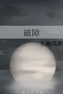 Ph&aacute; Chướng