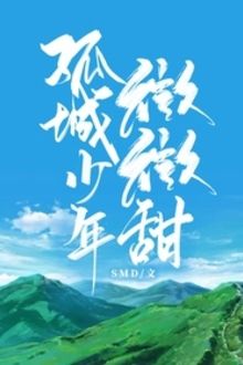 C&ocirc; Th&agrave;nh Thiếu Ni&ecirc;n