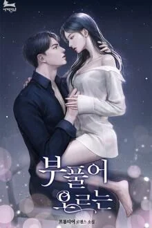 Cố Chấp M&ecirc; Muội