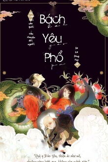 B&aacute;ch Y&ecirc;u Phổ 1
